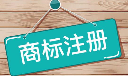 【商標(biāo)】2020年 在線教育行業(yè)將如何選擇商標(biāo)注冊(cè)類別？成都航智專利