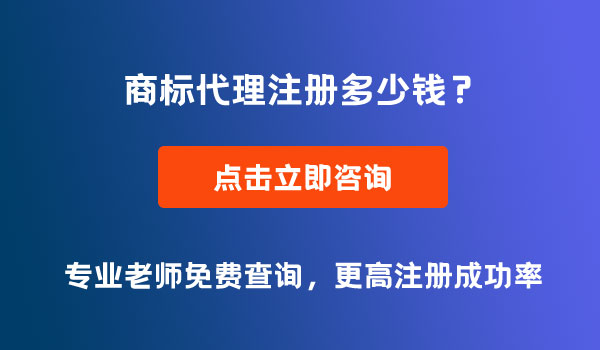 商標(biāo)注冊在北京的流程和價格是怎樣的？