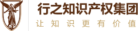 行之商標注冊代理公司