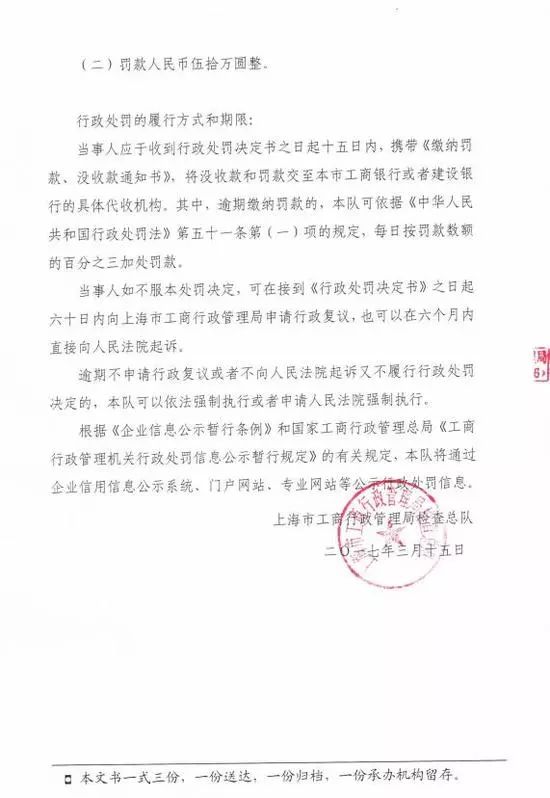 “叫雞”違背社會良好習(xí)俗 被罰50萬！