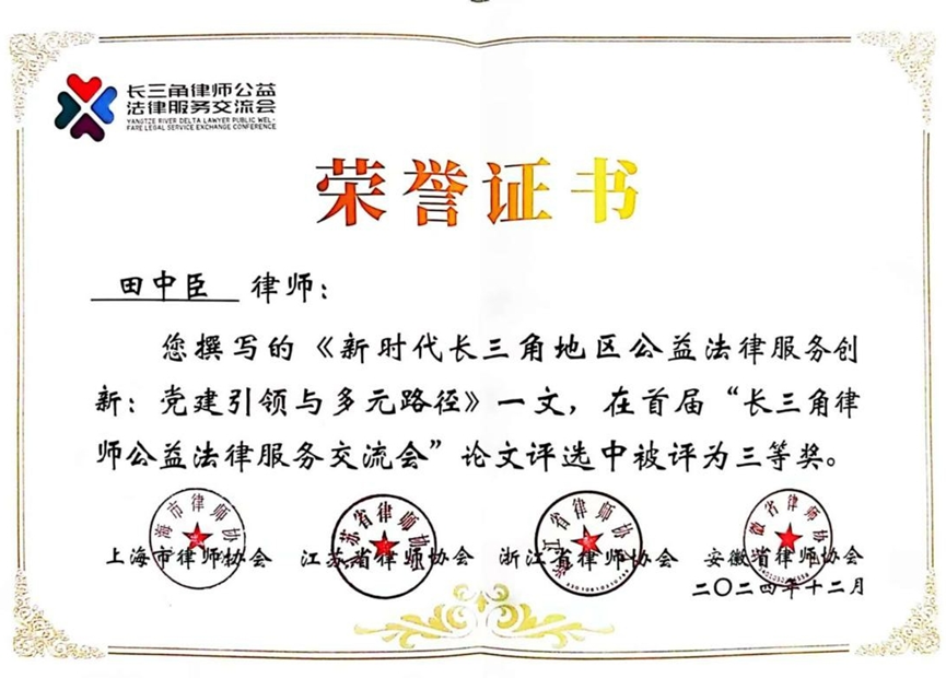 榮譽證書.jpg 榮譽證書.jpg