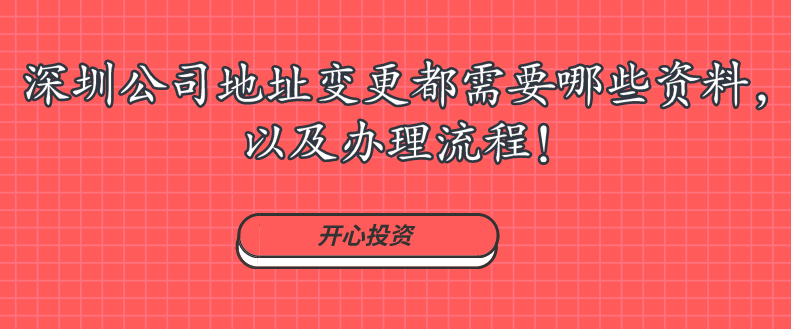 深圳勞務(wù)公司注冊(cè)條件有哪些？