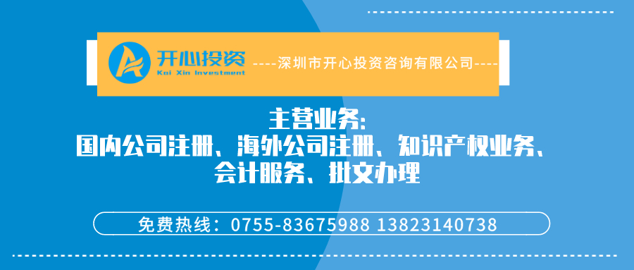 深圳申請營業(yè)執(zhí)照需要哪些材料？