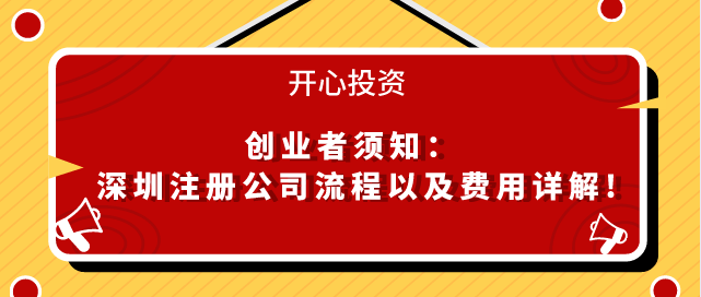 注冊的深圳公司對場地有什么要求嗎？