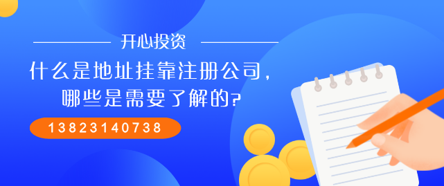 注冊(cè)公司的請(qǐng)注意：公司起名不能任性，以下詞語不能使用