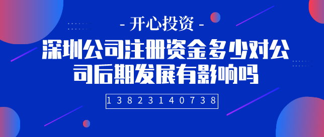 公司逾期不申報(bào)稅會(huì)被罰款！[深圳公司注冊(cè),代理記賬公