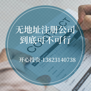 長(zhǎng)期零申報(bào)的企業(yè)！5大法規(guī)來(lái)了！企業(yè)趕快自查！「深圳