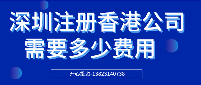 深圳公司注冊(cè)地址可以變更多少家公司？