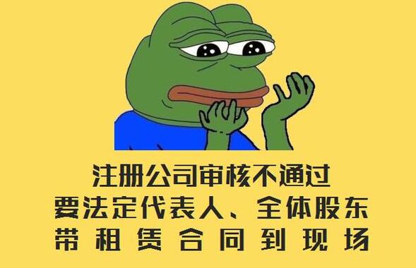 深圳：注冊公司接近九成的駁回率！要求“實(shí)質(zhì)審查”是什么意思？