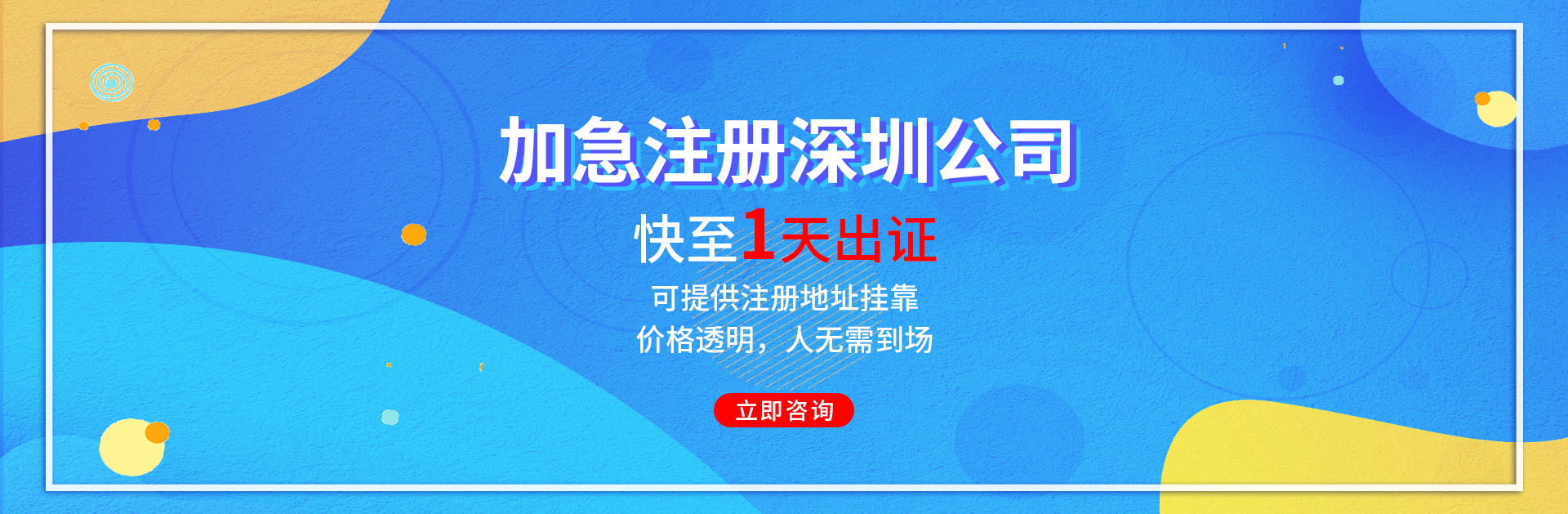 提醒：不年報(bào)罰款5000元！還被列入經(jīng)營(yíng)異常名錄！-開(kāi)心解除異常名錄