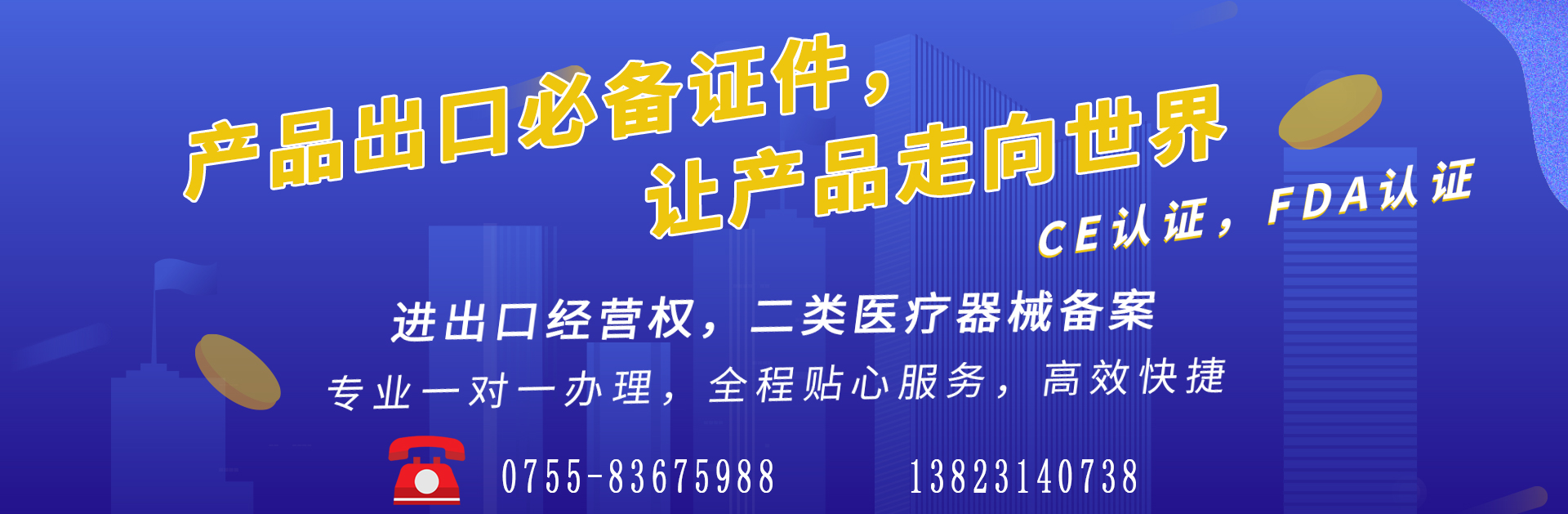 深圳怎么樣辦理衛(wèi)生許可證？-開心（免費(fèi)注冊(cè)公司）