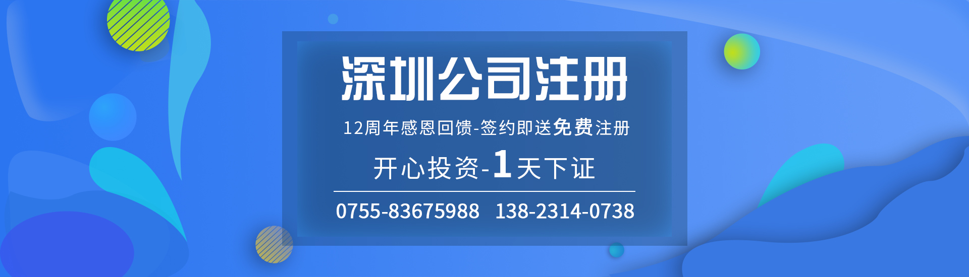 注冊深圳物業(yè)管理公司需要多少錢？