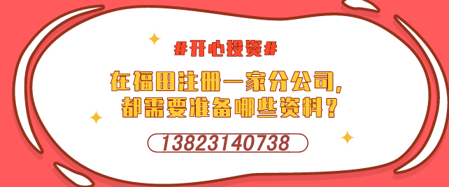 深圳關于《國家稅務總局湖南省稅務局關于修改部分稅收規(guī)范性文件條款的公告》的解讀 -開心投資