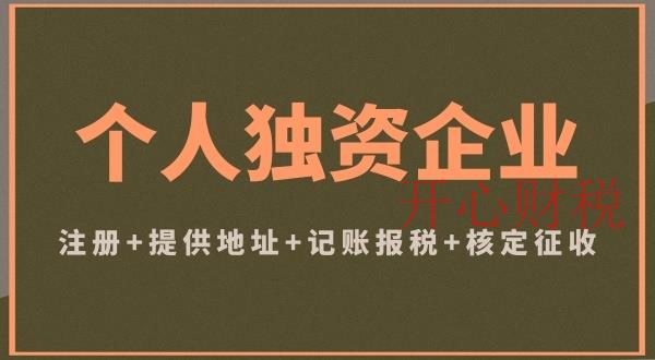 企業(yè)財稅遇難題，如何選擇專業(yè)財稅顧問進行詳情咨詢？