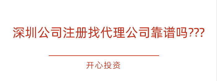 深圳代理記賬公司哪種服務(wù)比較好？