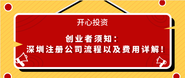 深圳代理記賬條件如何？