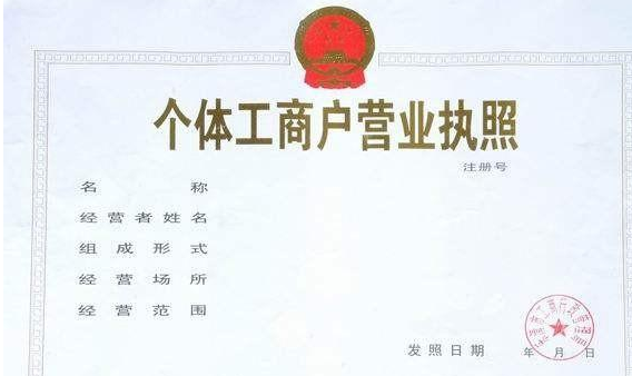 營業(yè)執(zhí)照丟失公司可以注銷嗎？我能在哪里重新發(fā)行我的營業(yè)執(zhí)照