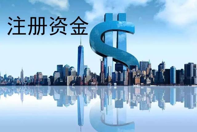 外資代理公司注冊(cè)后注冊(cè)資本變更的流程？