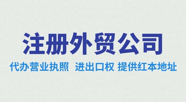 在海南注銷公司需要多少錢？流程是怎樣的？