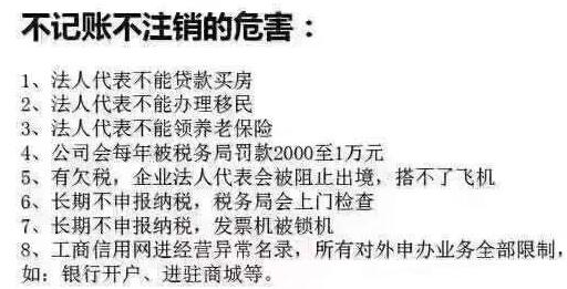 選擇低價代理記賬風(fēng)險巨大，千萬不要貪便宜而毀了你的事業(yè)-開心財稅咨詢