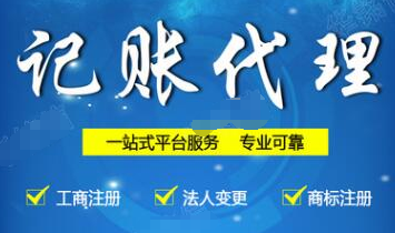 深圳代理記賬公司被企業(yè)需要有哪些原因？-開心財(cái)務(wù)公司